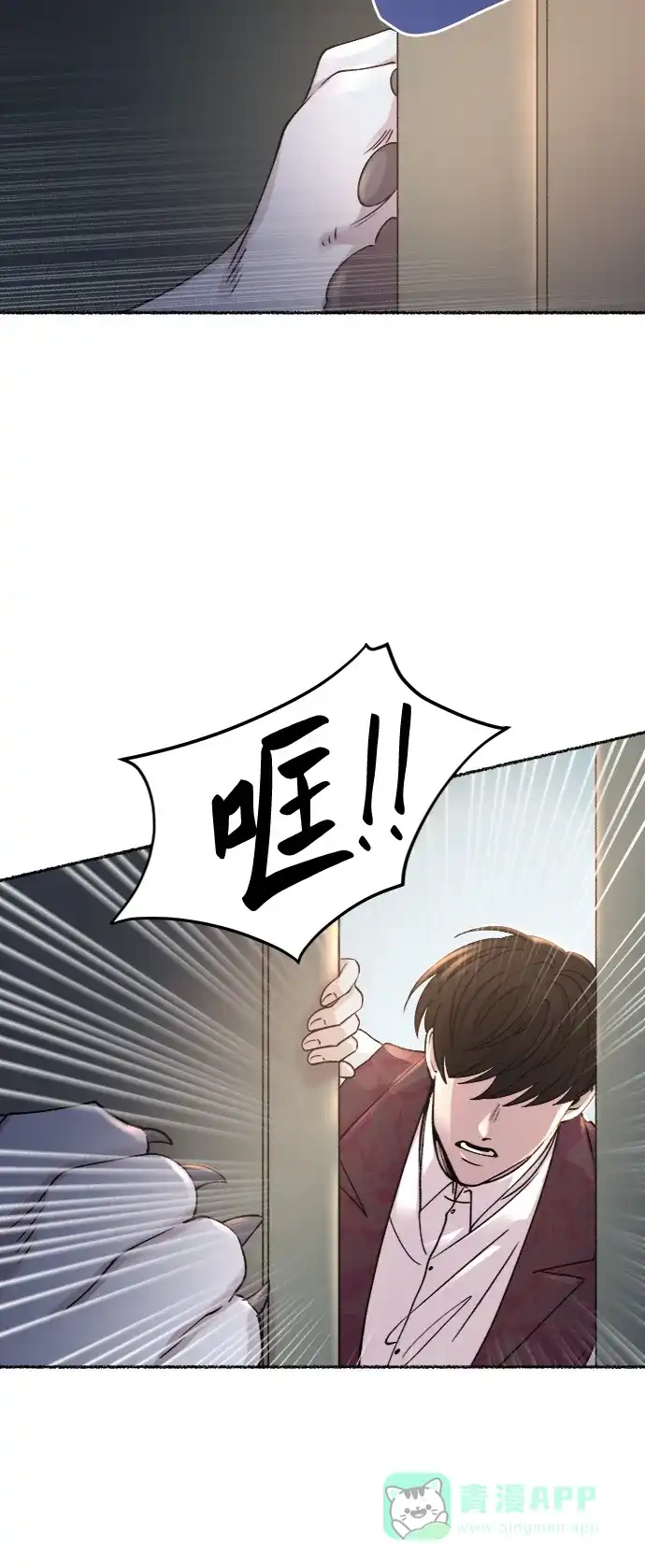 《废皇子的神秘情人》第96话 没关系，这是爱（19） 第42页