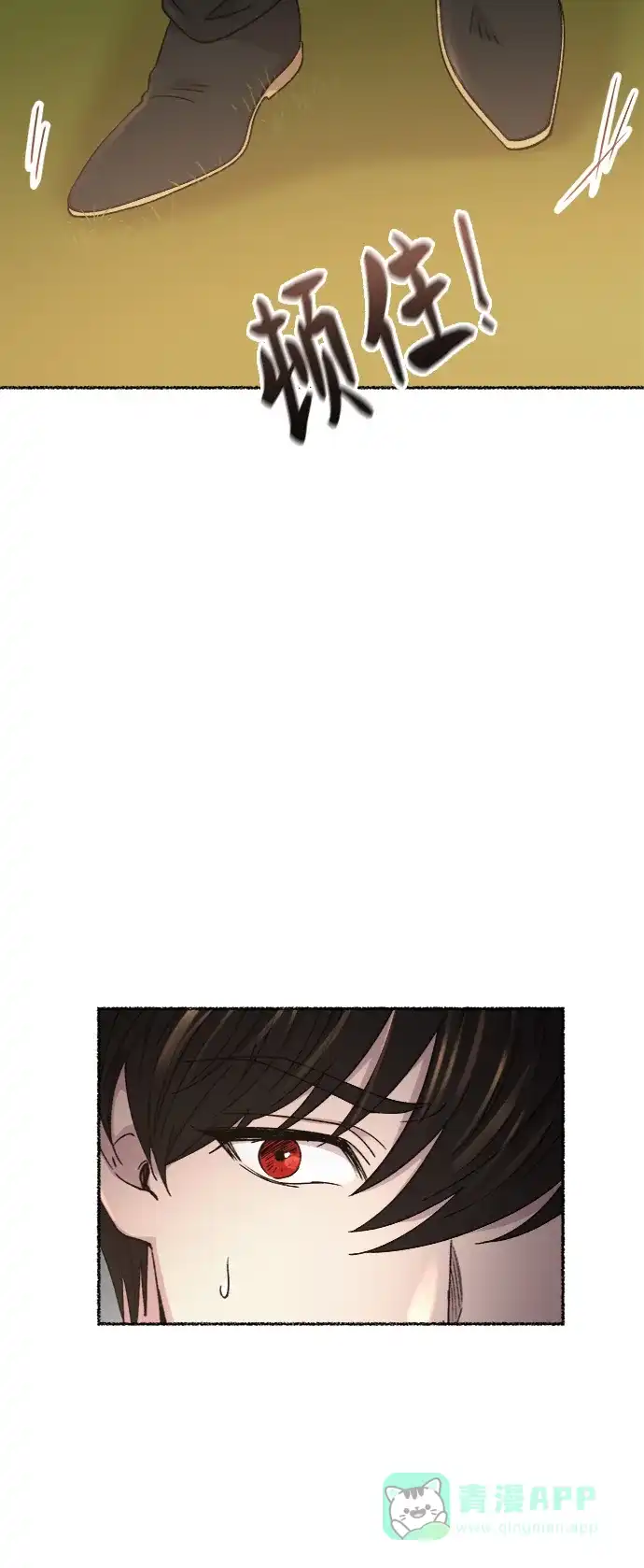 《废皇子的神秘情人》第96话 没关系，这是爱（19） 第39页