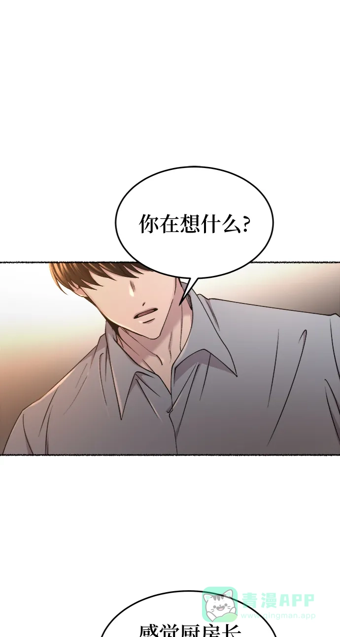 《废皇子的神秘情人》第97话 没关系，这是爱（20） 第19页
