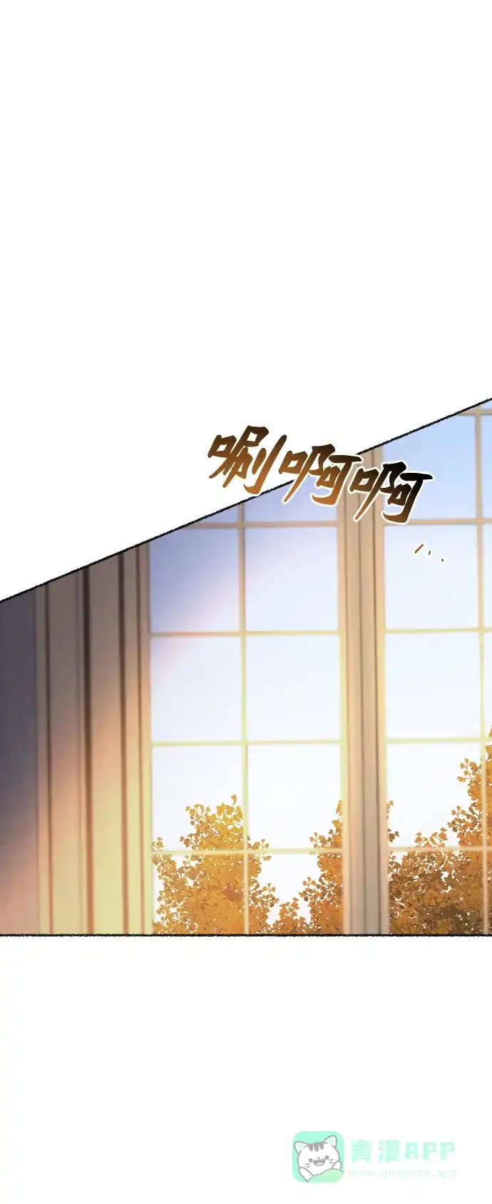 《废皇子的神秘情人》第97话 没关系，这是爱（20） 第48页
