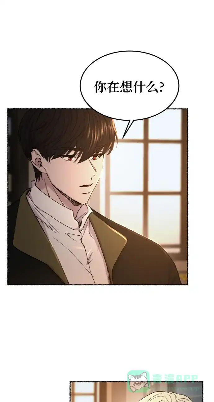 《废皇子的神秘情人》第97话 没关系，这是爱（20） 第22页