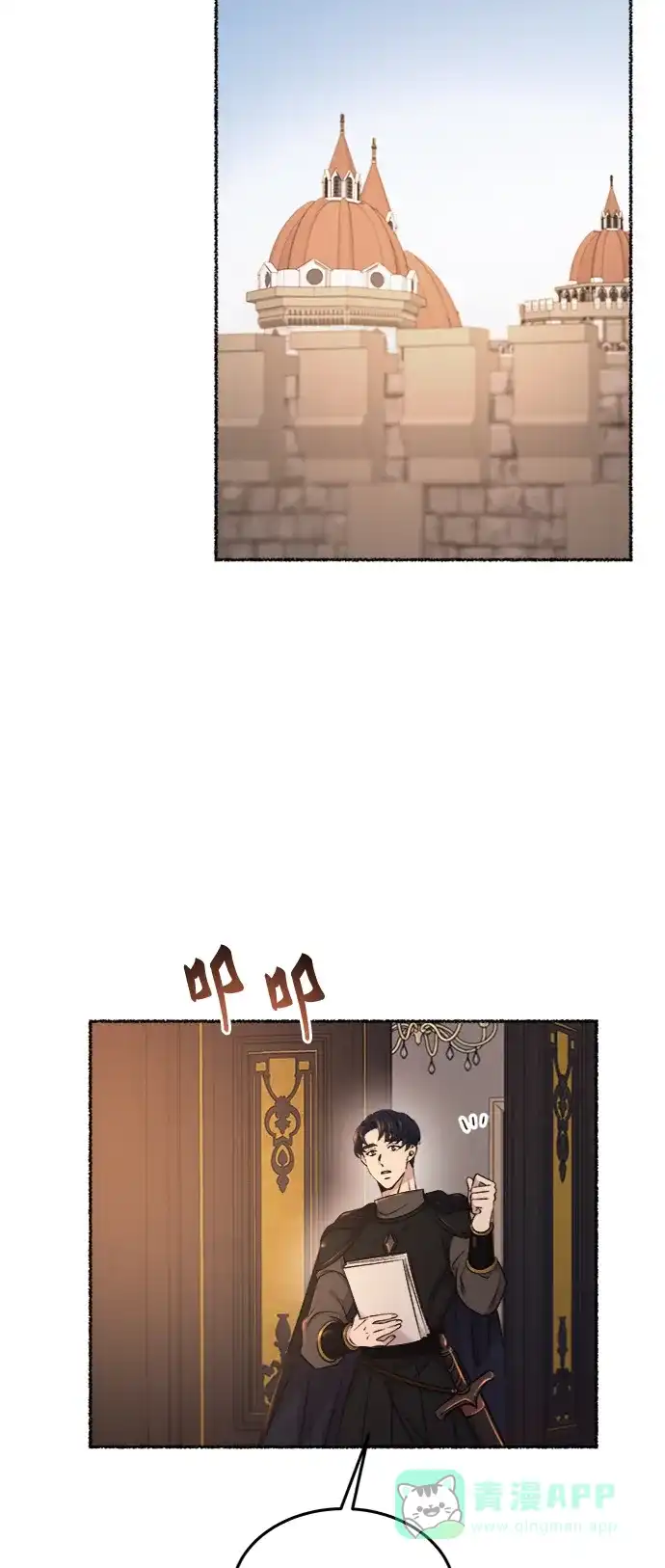 《废皇子的神秘情人》第97话 没关系，这是爱（20） 第61页