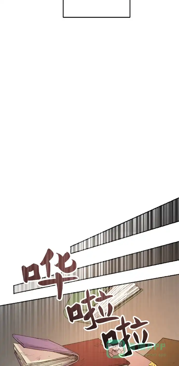 《废皇子的神秘情人》第97话 没关系，这是爱（20） 第11页
