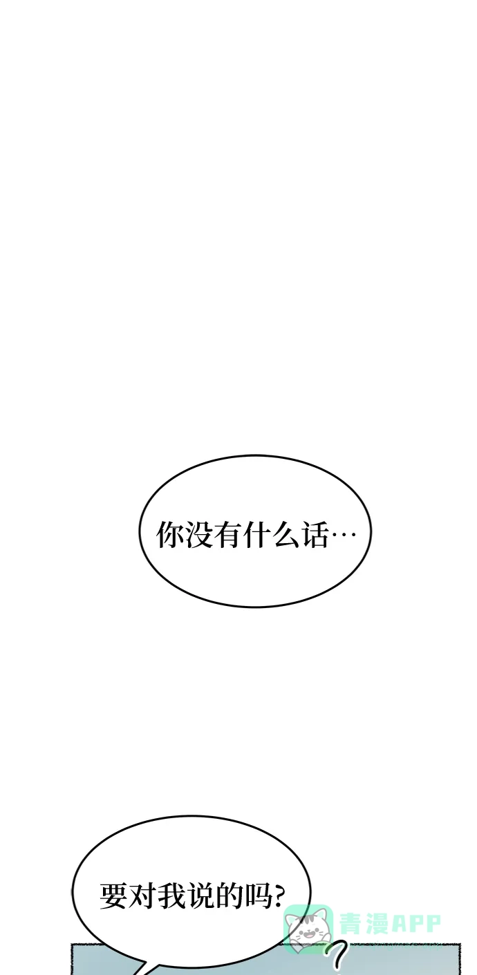 《废皇子的神秘情人》第97话 没关系，这是爱（20） 第7页