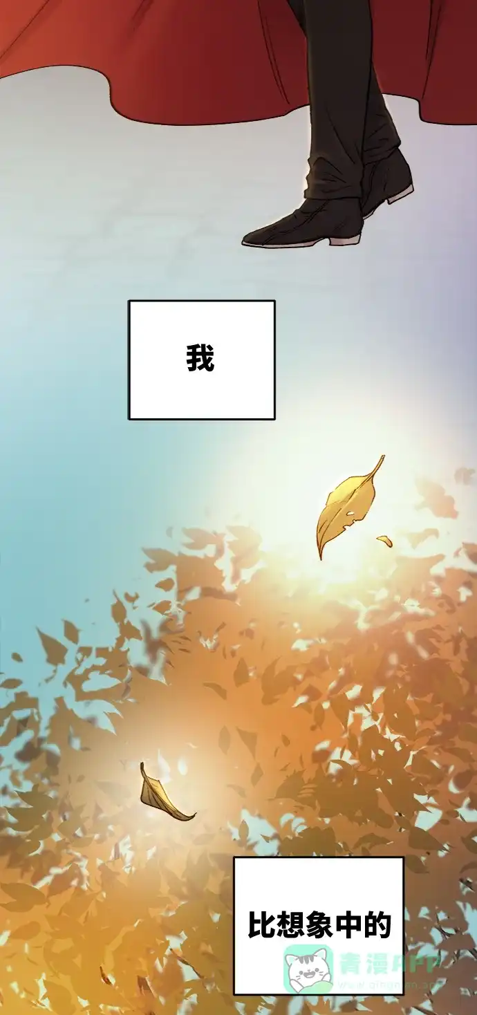 《废皇子的神秘情人》第97话 没关系，这是爱（20） 第57页