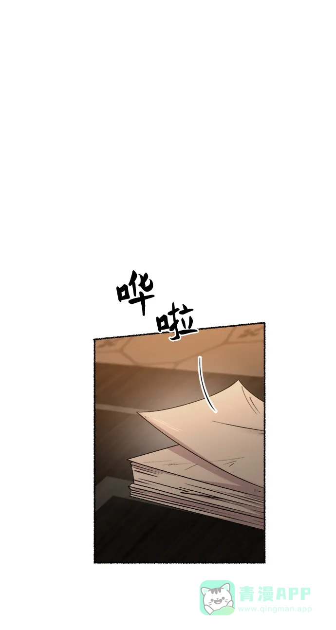 《废皇子的神秘情人》第97话 没关系，这是爱（20） 第21页