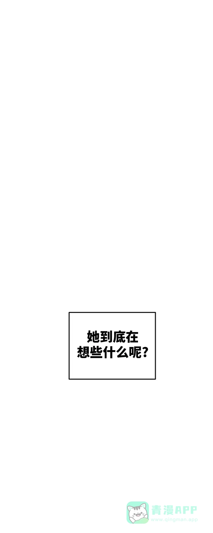 《废皇子的神秘情人》第97话 没关系，这是爱（20） 第6页