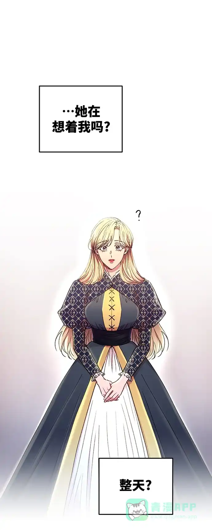 《废皇子的神秘情人》第97话 没关系，这是爱（20） 第5页
