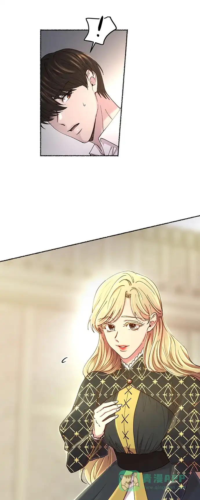 《废皇子的神秘情人》第97话 没关系，这是爱（20） 第2页