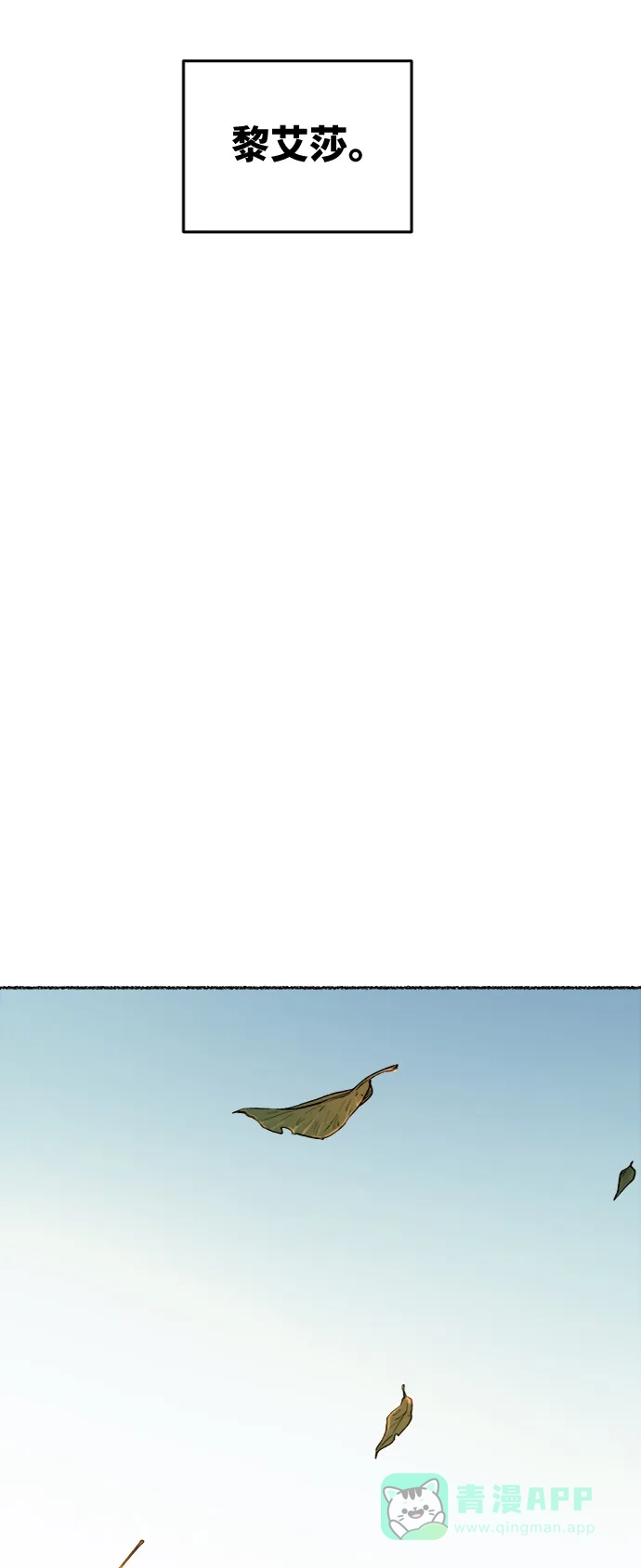 《废皇子的神秘情人》第97话 没关系，这是爱（20） 第49页
