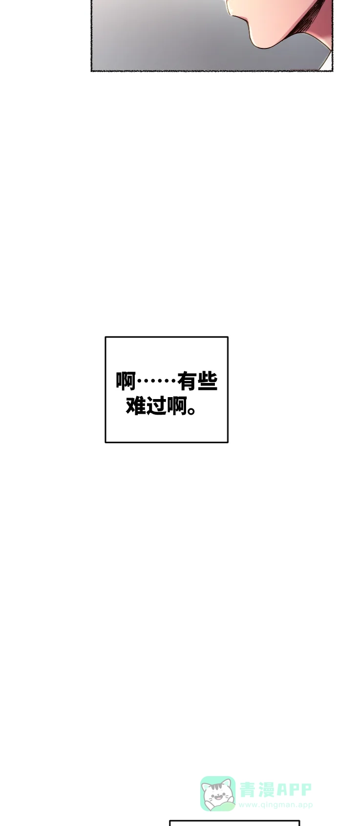 《废皇子的神秘情人》第97话 没关系，这是爱（20） 第46页
