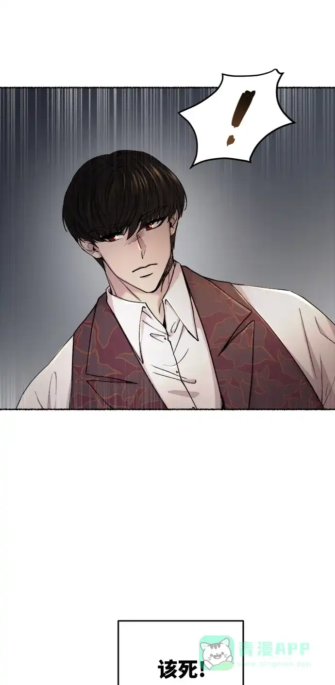 《废皇子的神秘情人》第97话 没关系，这是爱（20） 第10页