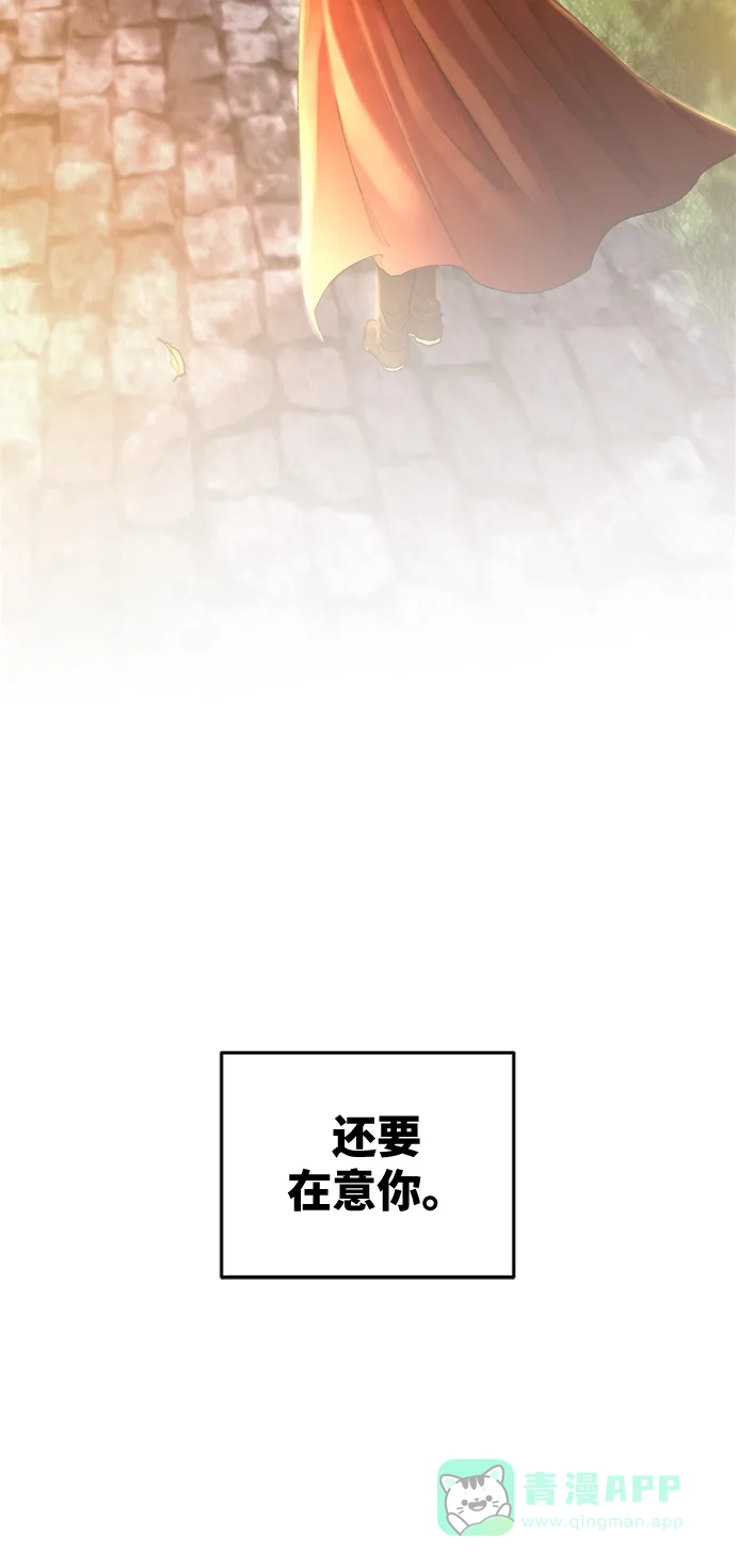 《废皇子的神秘情人》第97话 没关系，这是爱（20） 第59页