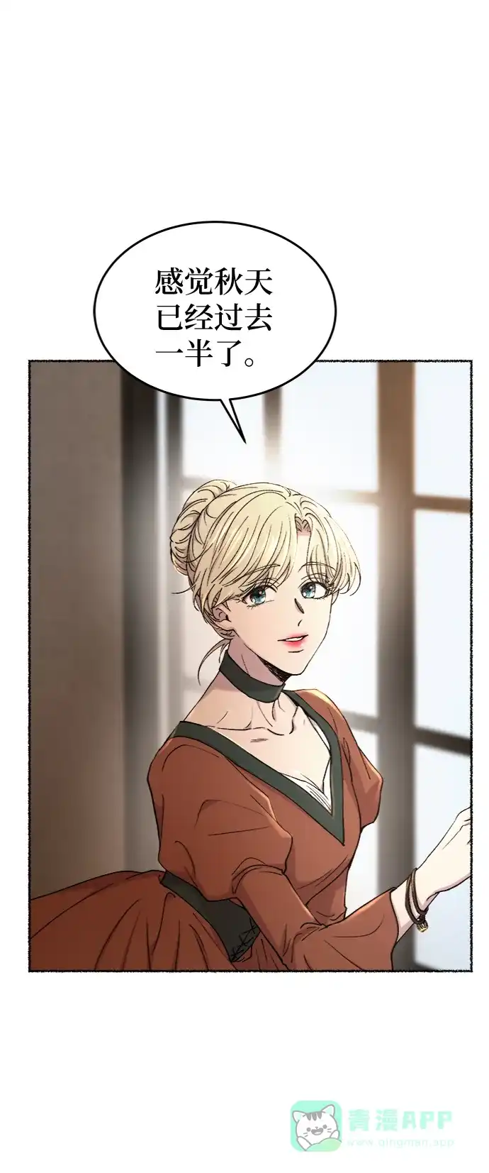 《废皇子的神秘情人》第97话 没关系，这是爱（20） 第18页