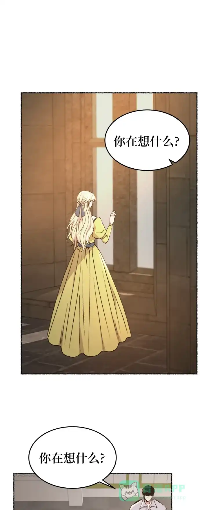 《废皇子的神秘情人》第97话 没关系，这是爱（20） 第25页