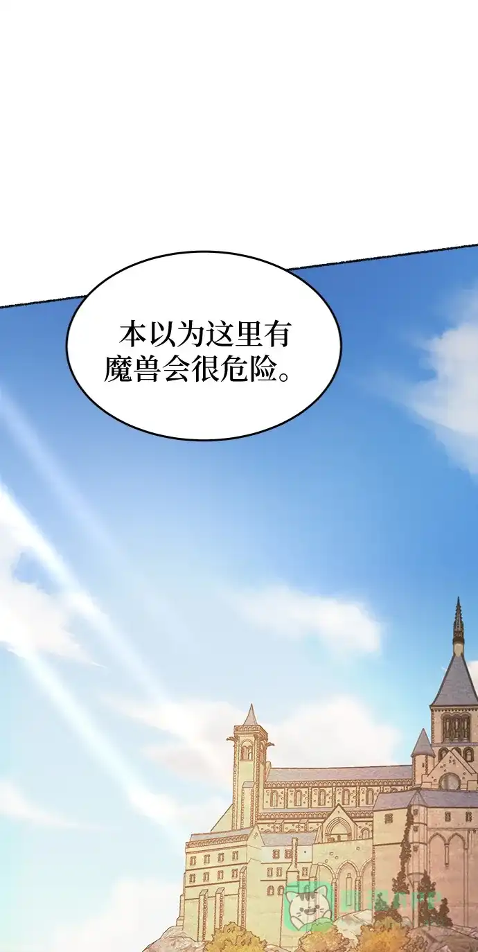 《废皇子的神秘情人》第98话 没关系，这是爱（21） 第65页