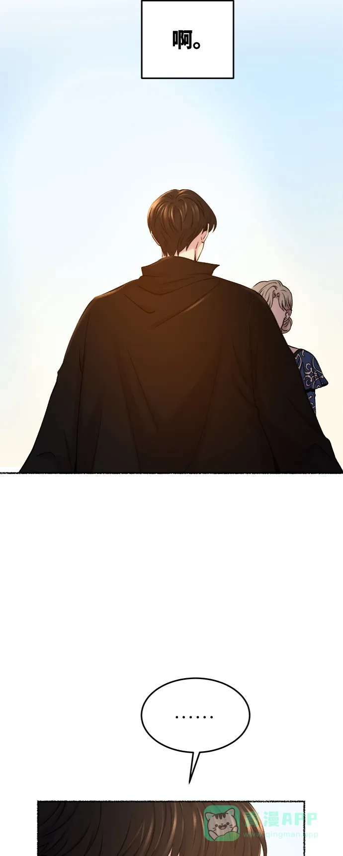 《废皇子的神秘情人》第98话 没关系，这是爱（21） 第31页