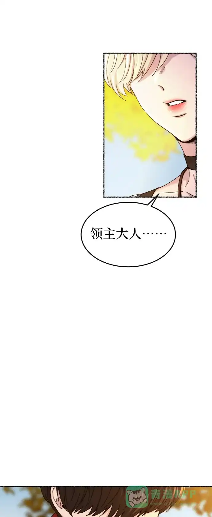 《废皇子的神秘情人》第98话 没关系，这是爱（21） 第71页