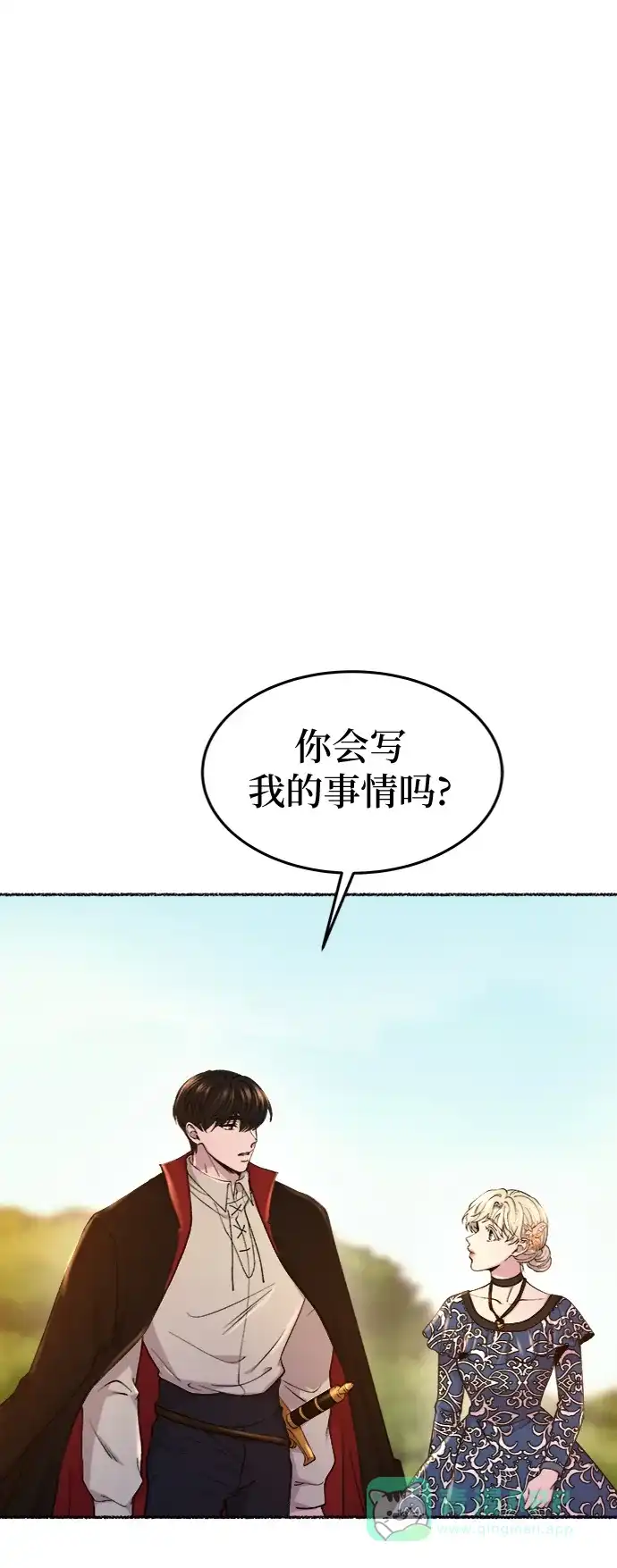 《废皇子的神秘情人》第98话 没关系，这是爱（21） 第37页