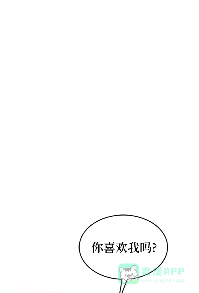 《废皇子的神秘情人》第98话 没关系，这是爱（21） 第93页