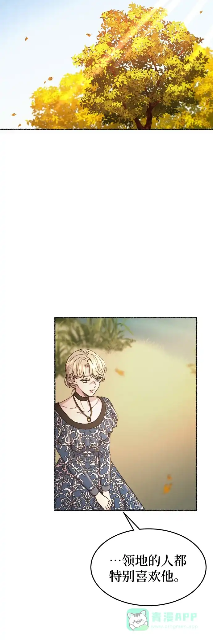 《废皇子的神秘情人》第98话 没关系，这是爱（21） 第80页