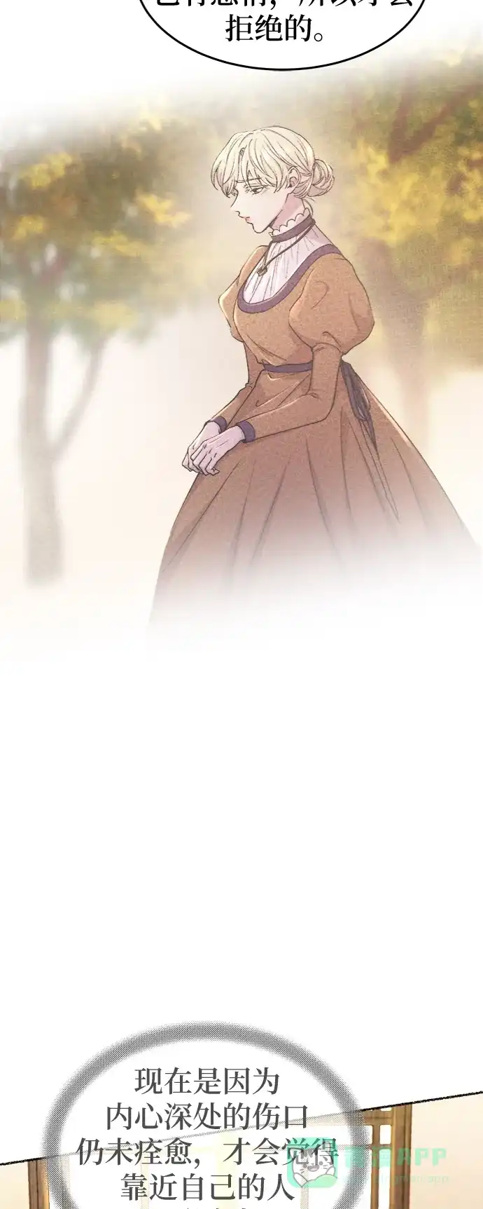 《废皇子的神秘情人》第98话 没关系，这是爱（21） 第22页