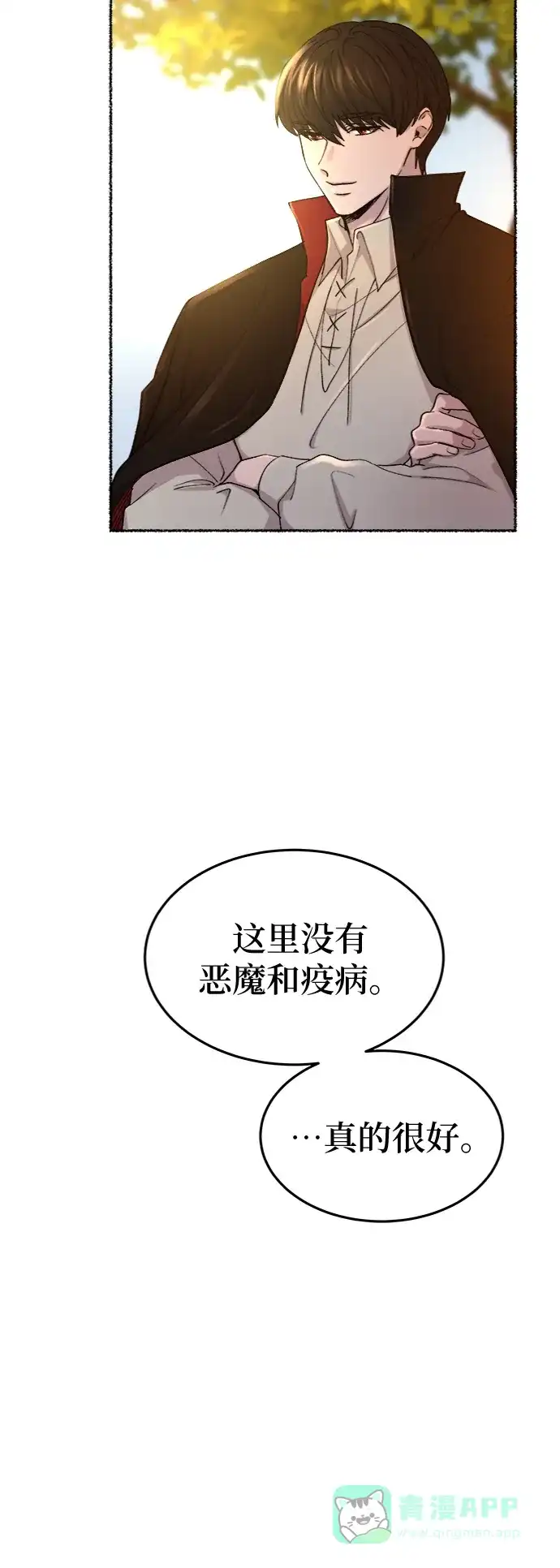 《废皇子的神秘情人》第98话 没关系，这是爱（21） 第64页