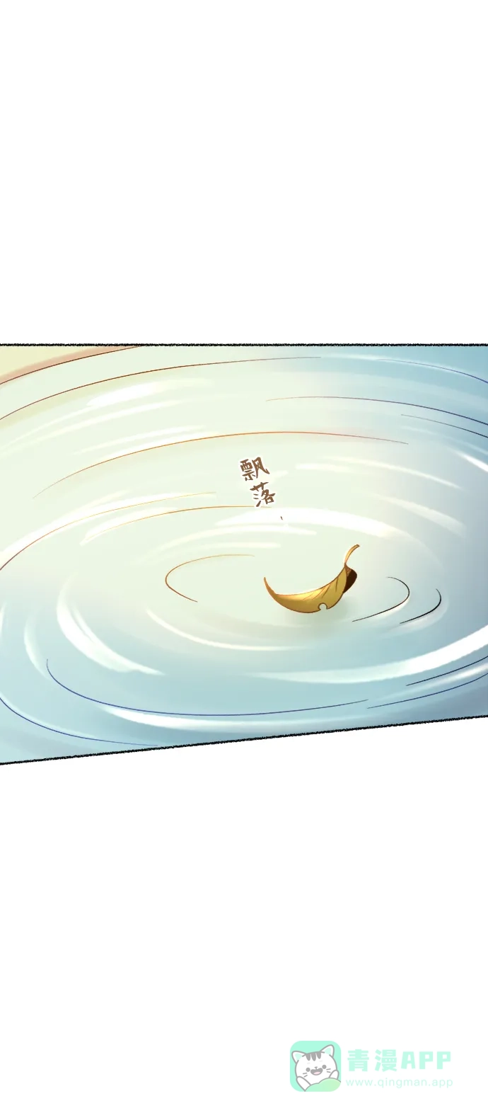 《废皇子的神秘情人》第99话 没关系，这是爱（22） 第22页