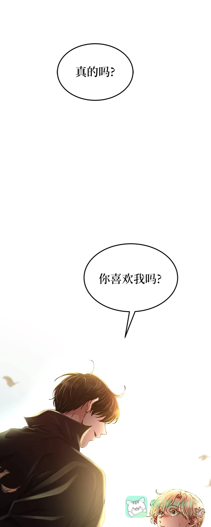 《废皇子的神秘情人》第99话 没关系，这是爱（22） 第2页