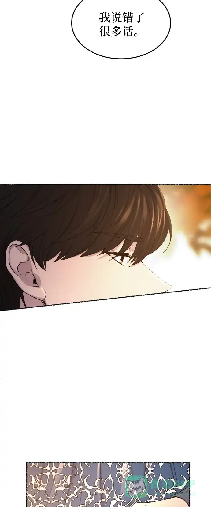 《废皇子的神秘情人》第99话 没关系，这是爱（22） 第28页