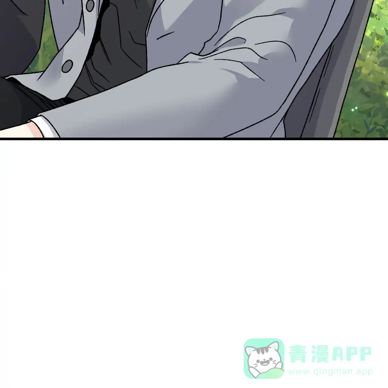 《非理想型》第1话 第21页