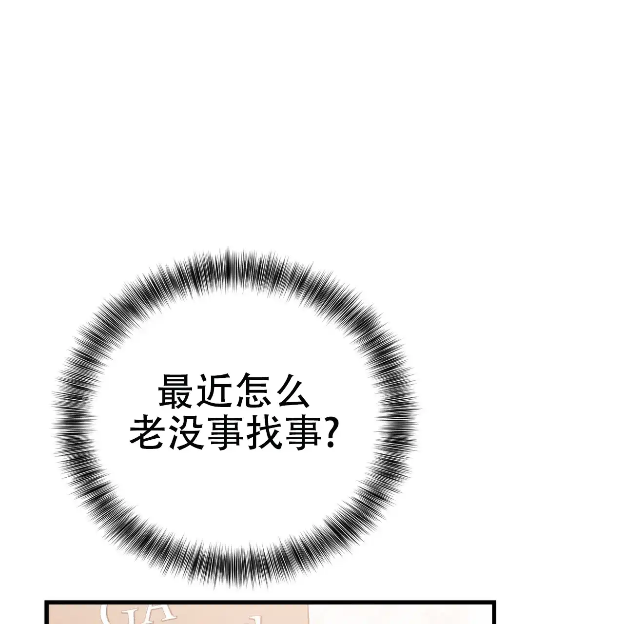 《非理想型》第1话 第15页