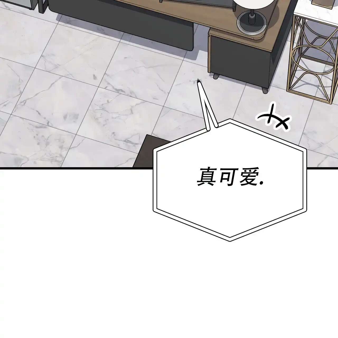 《非理想型》第1话 第9页