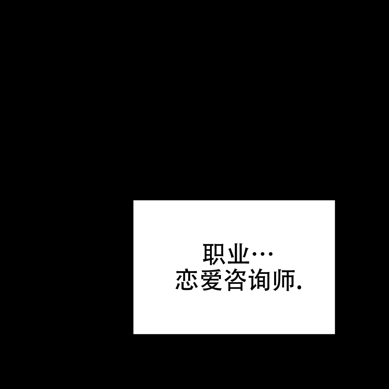 《非理想型》第1话 第39页