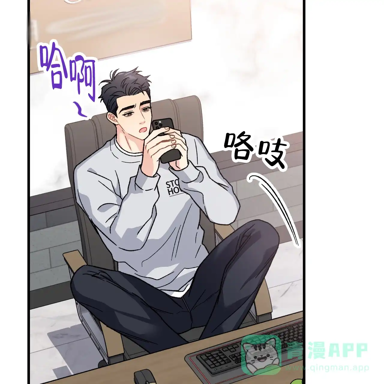《非理想型》第1话 第16页