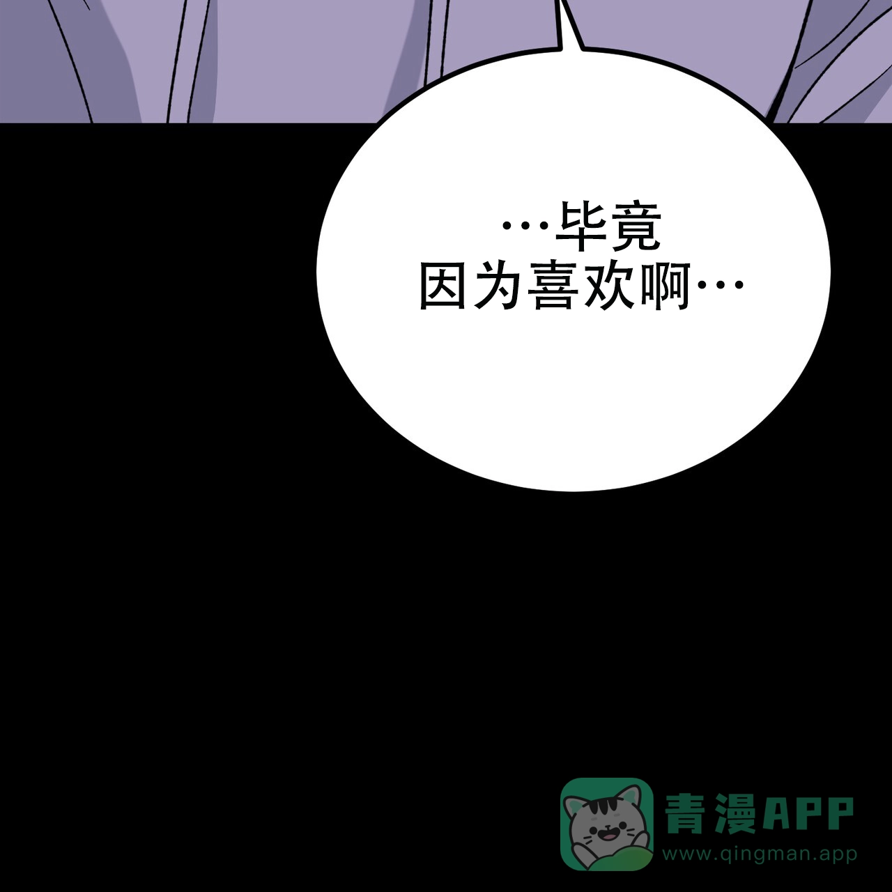 《非理想型》第1话 第56页