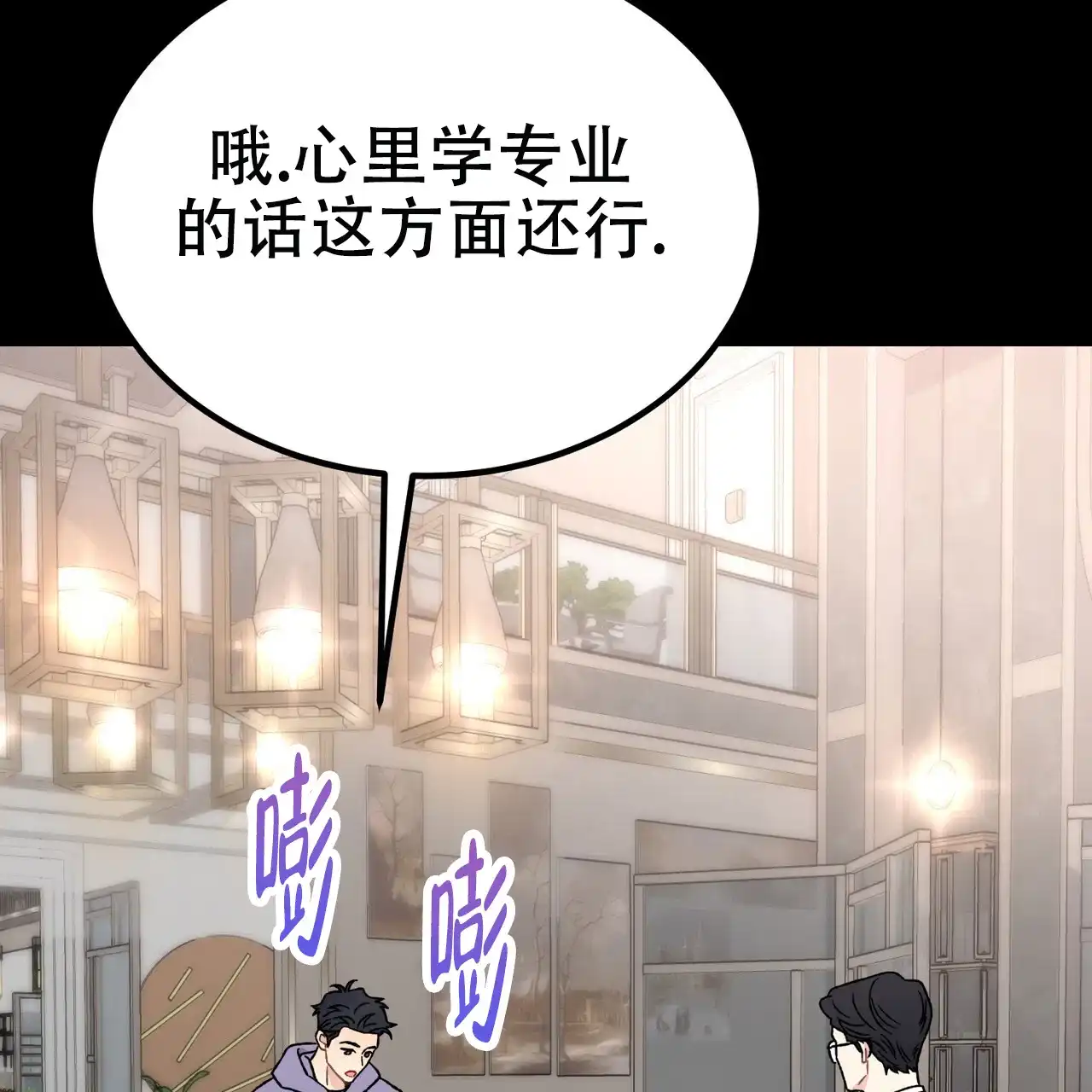 《非理想型》第1话 第44页