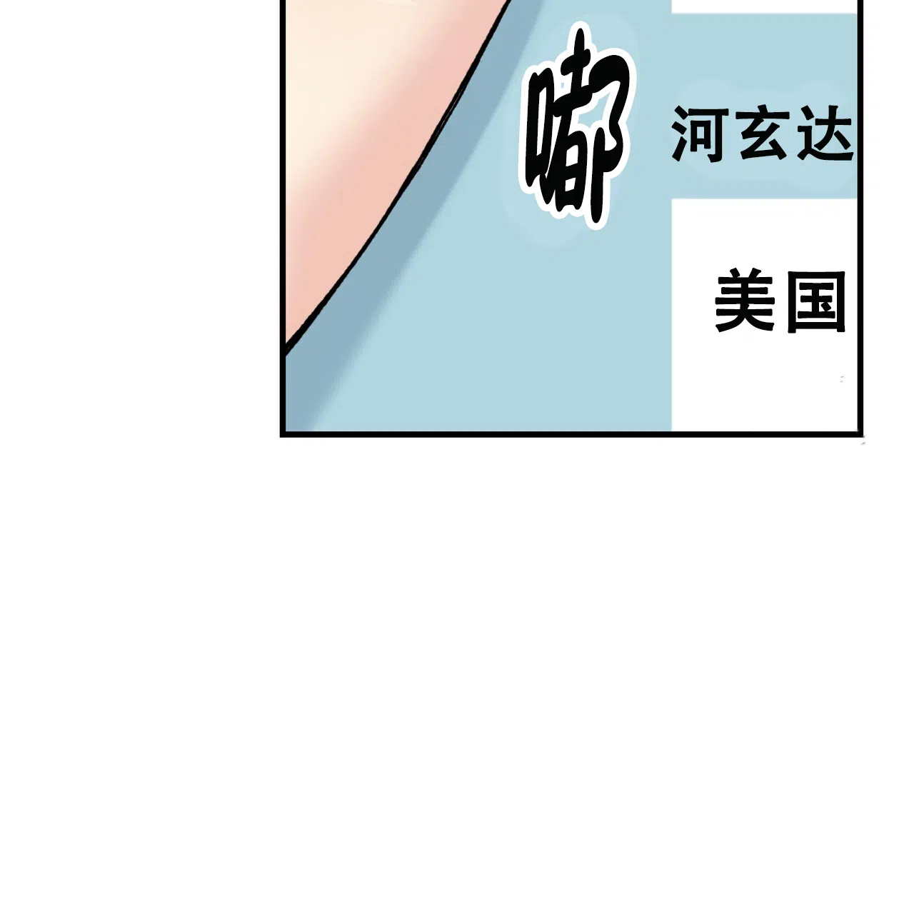 《非理想型》第1话 第18页