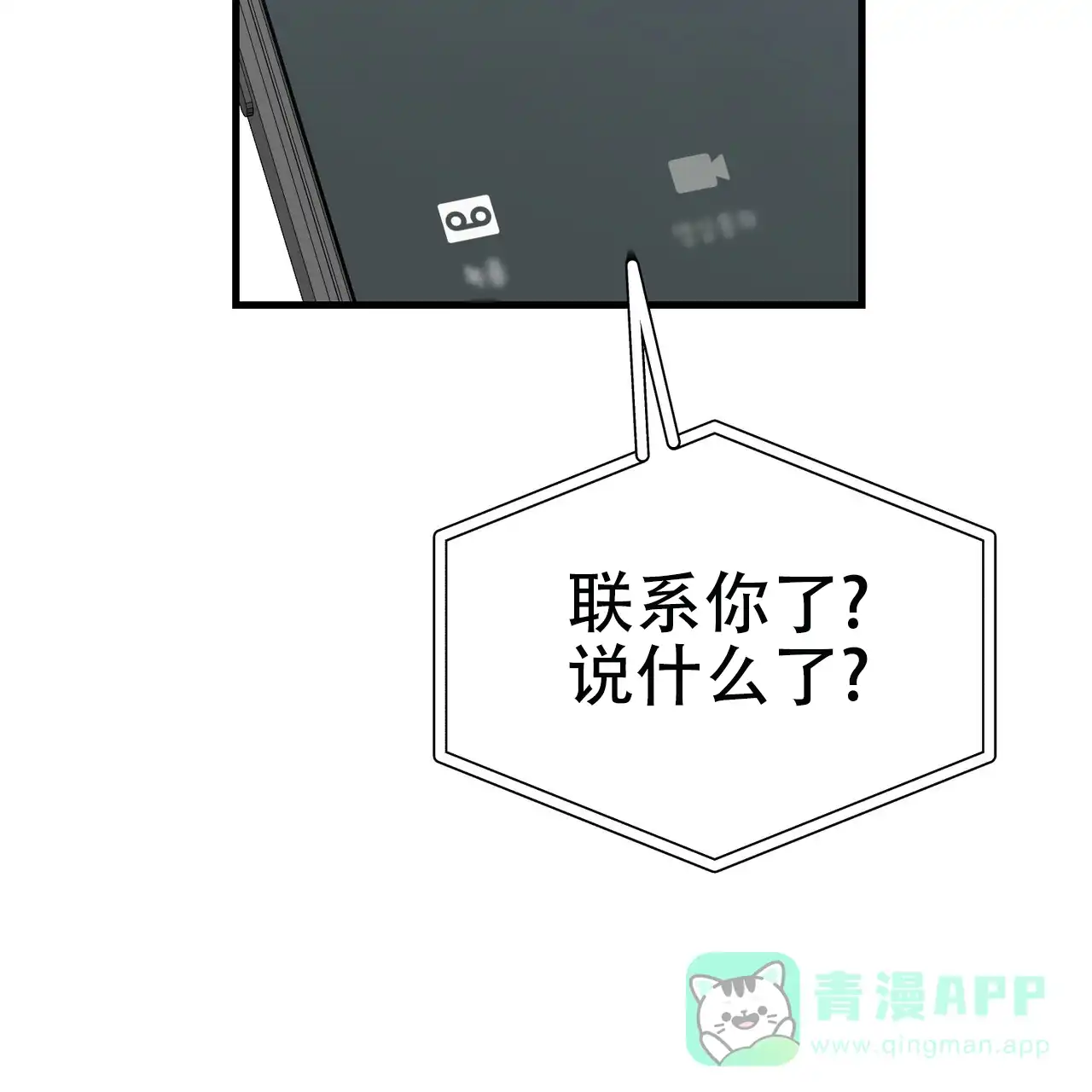 《非理想型》第1话 第6页