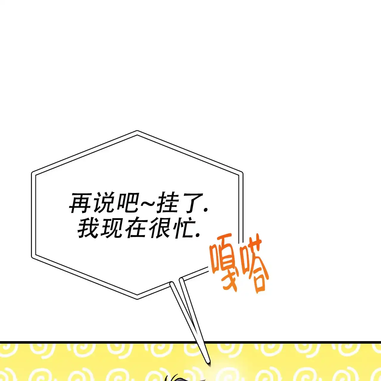 《非理想型》第1话 第13页