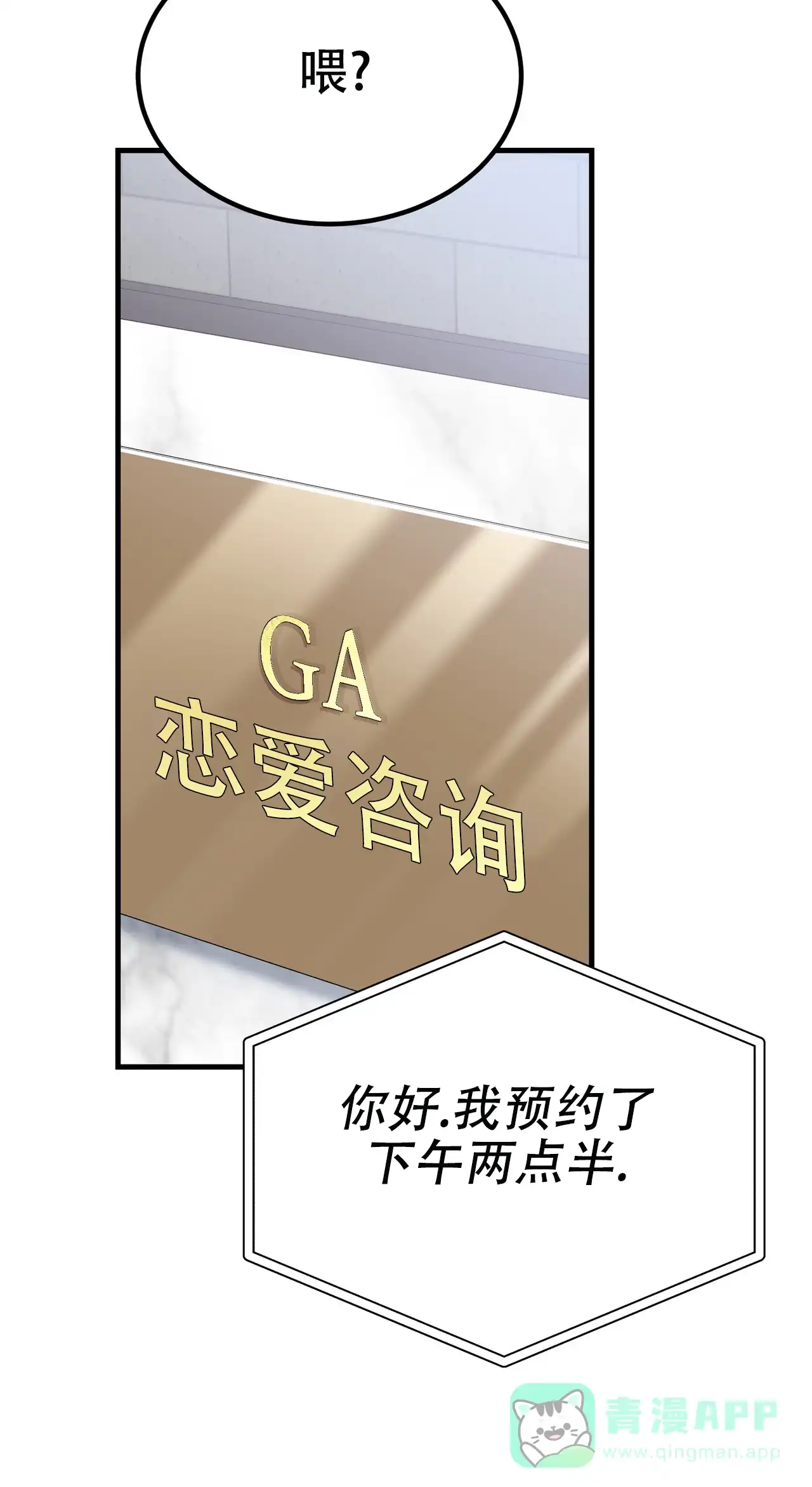《非理想型》第1话 第26页