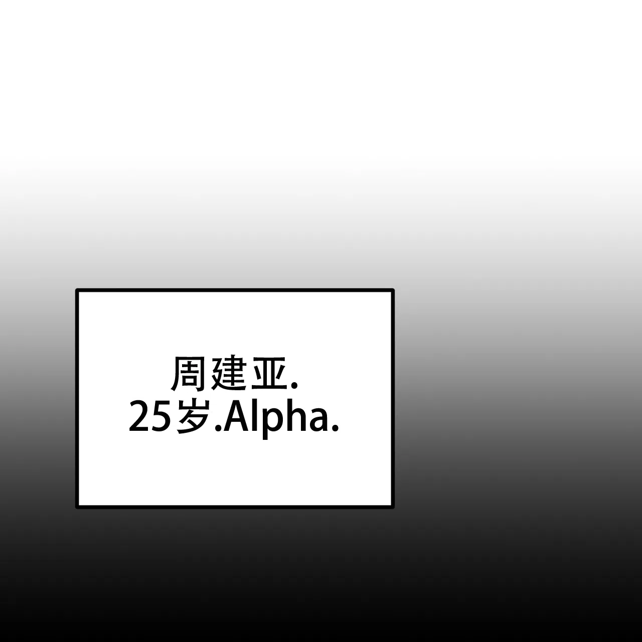 《非理想型》第1话 第38页