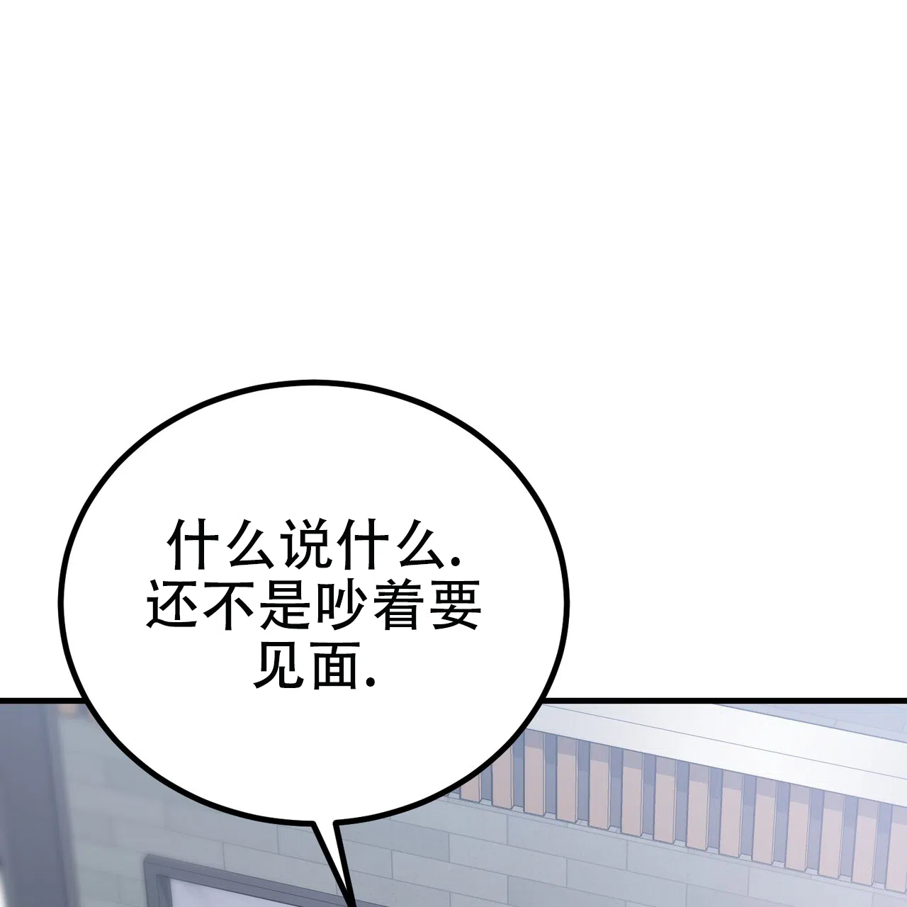 《非理想型》第1话 第7页