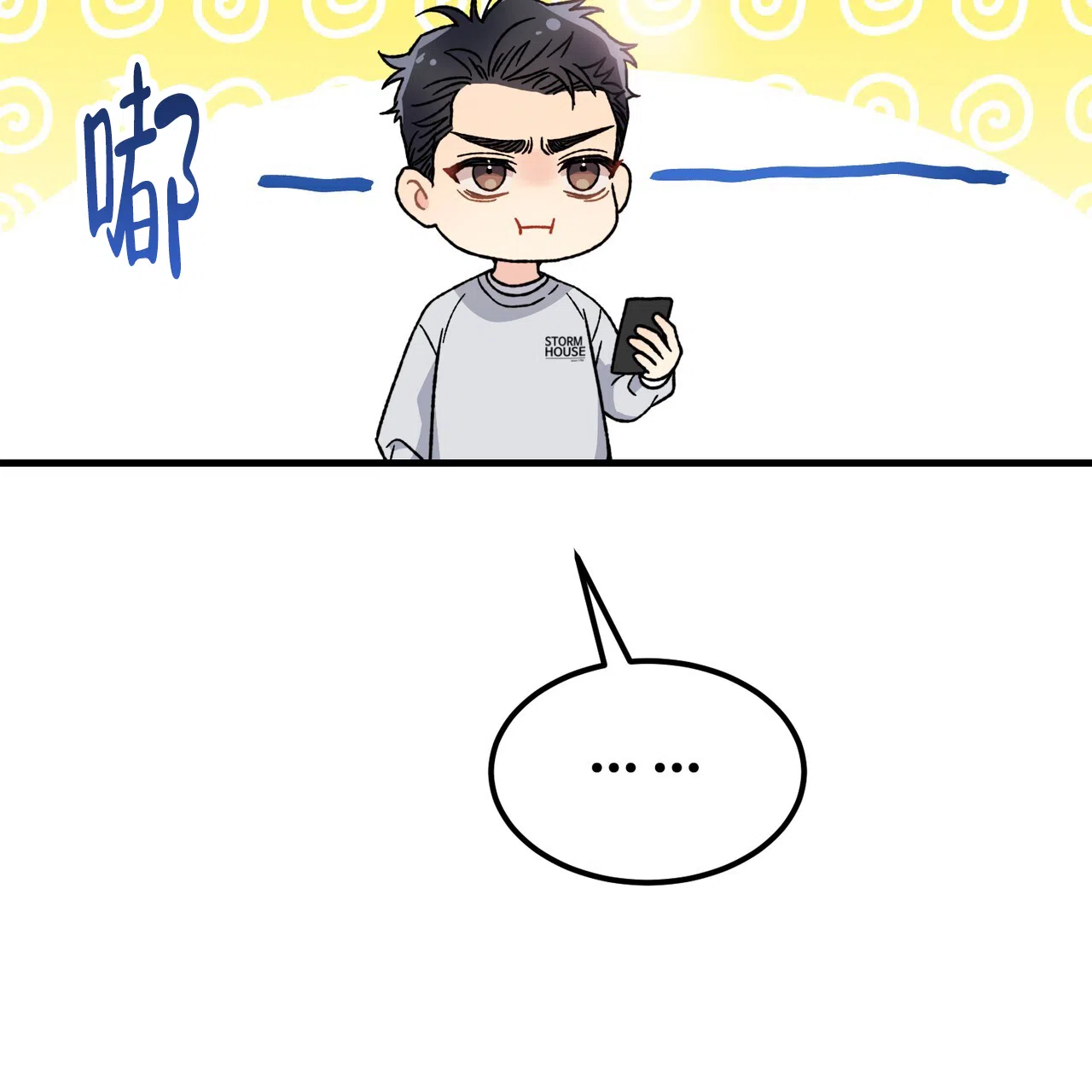 《非理想型》第1话 第14页