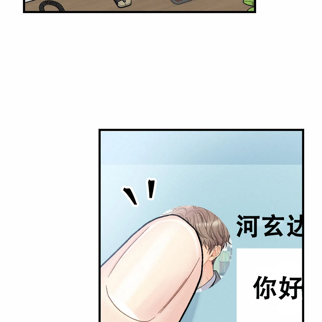 《非理想型》第1话 第17页