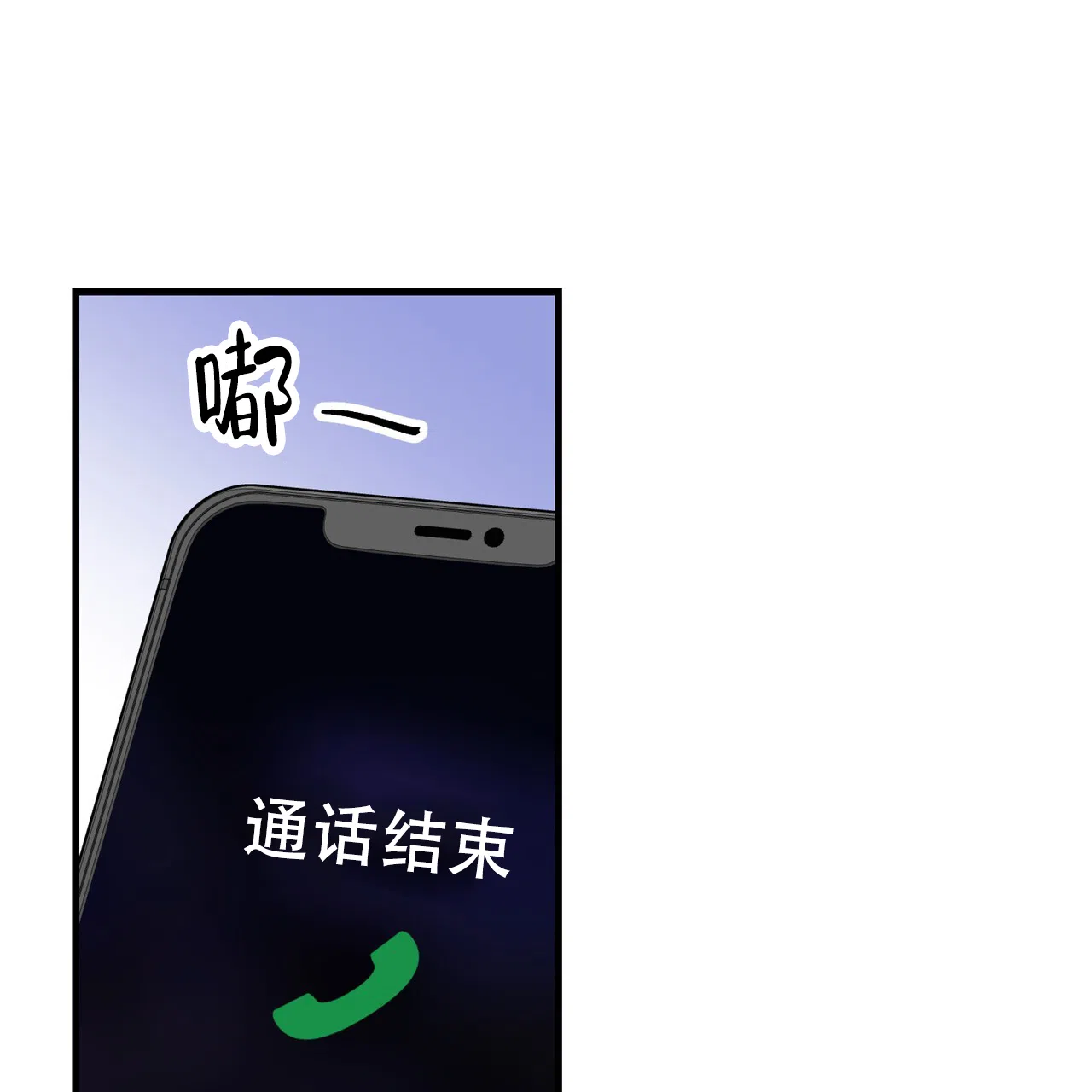 《非理想型》第1话 第35页