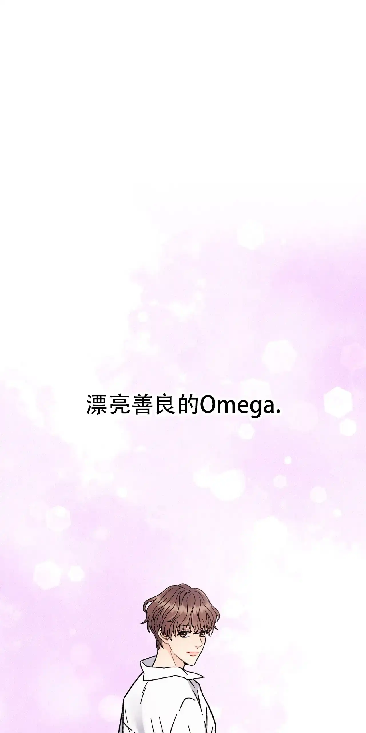 《非理想型》第10话 第52页