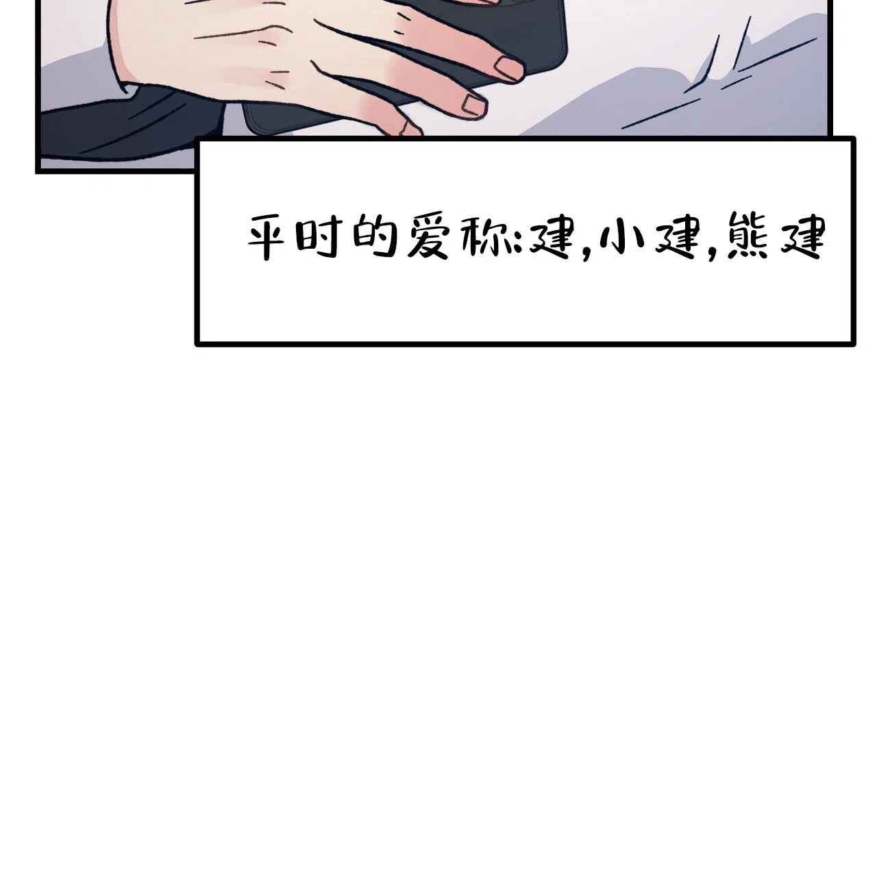《非理想型》第10话 第17页