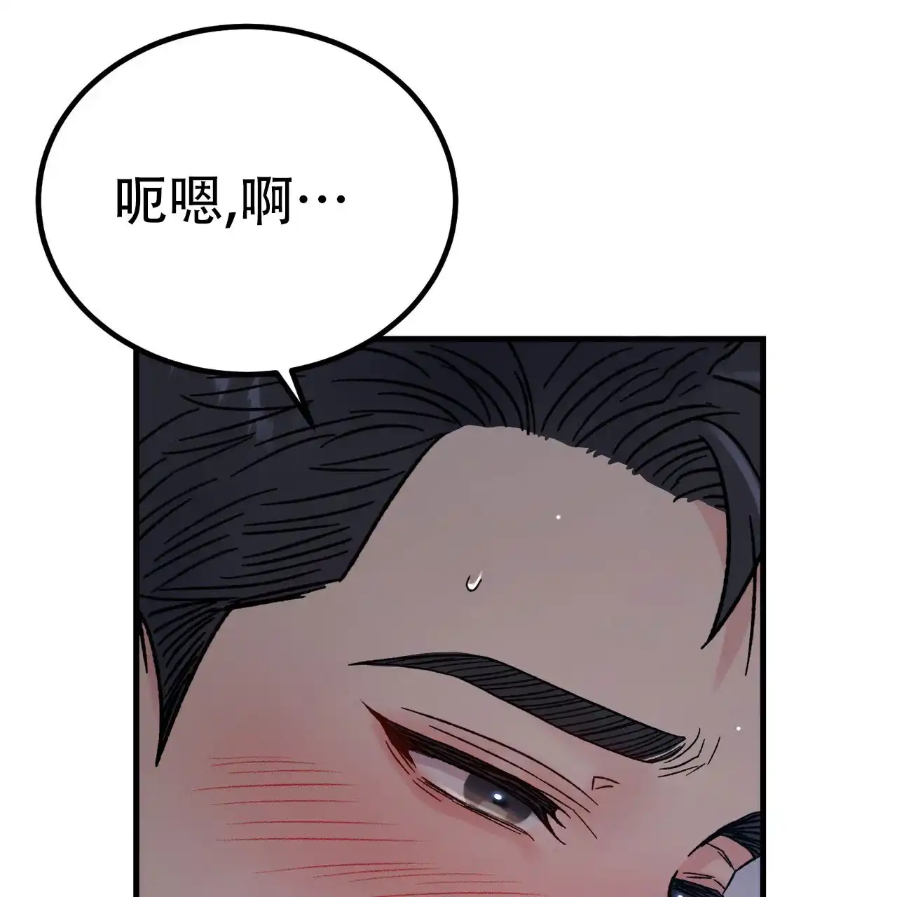 《非理想型》第10话 第25页