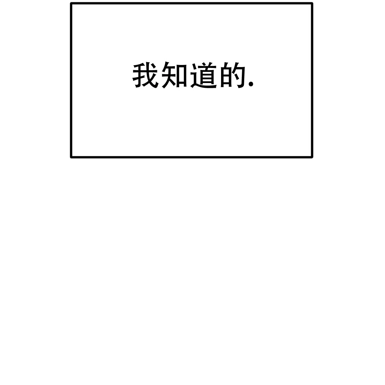 《非理想型》第10话 第34页